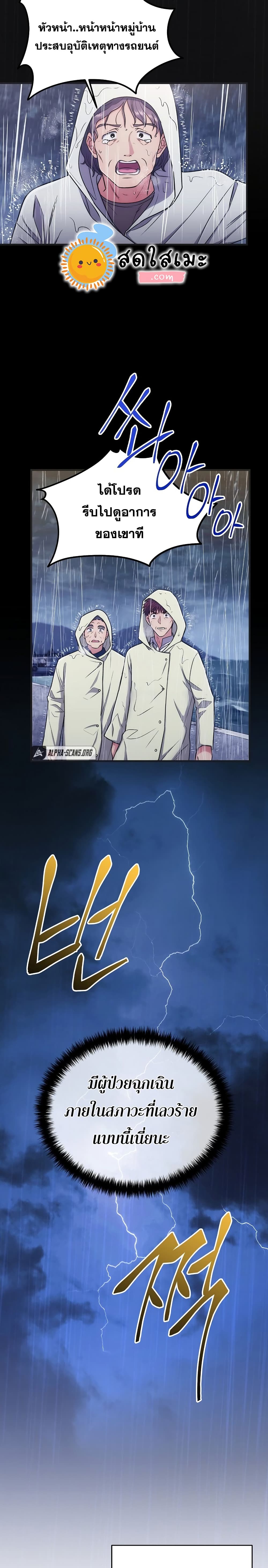Medical Return 145-145