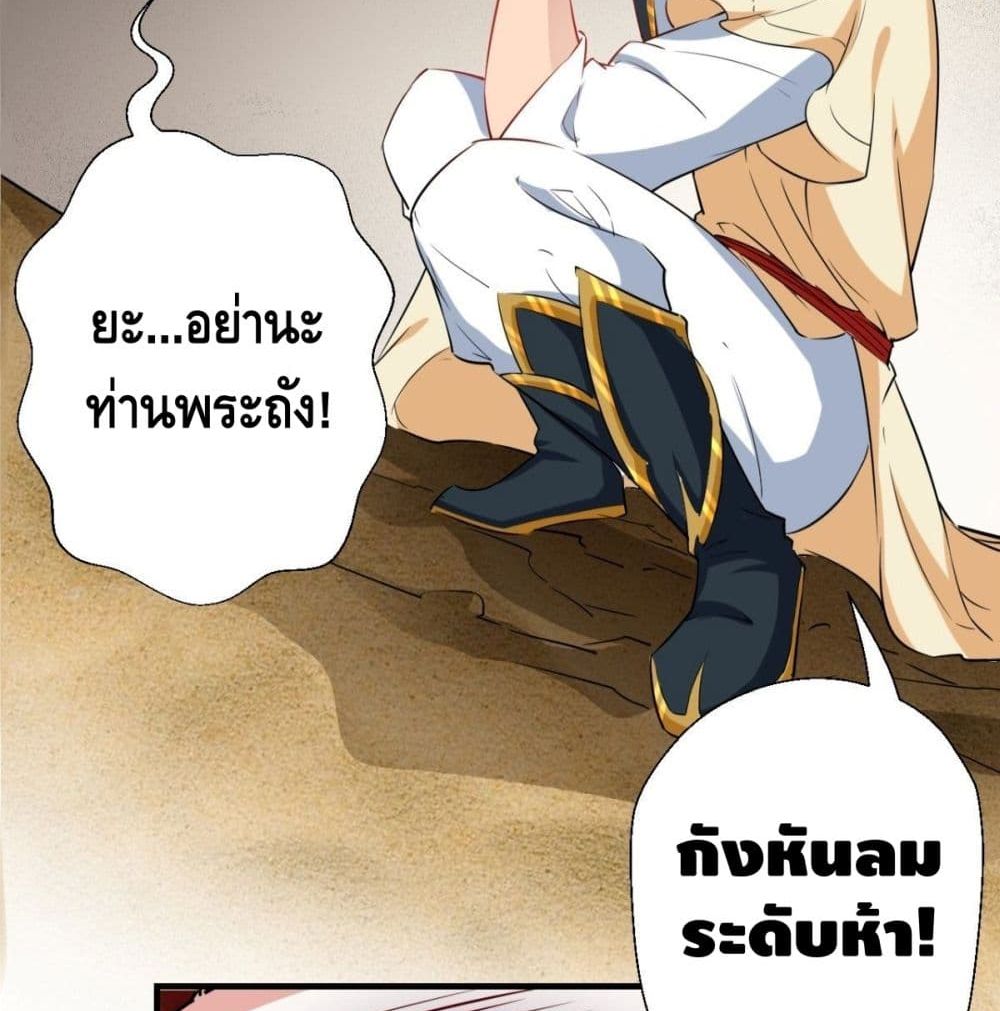 Strongest Tang Xuanzang 36-36