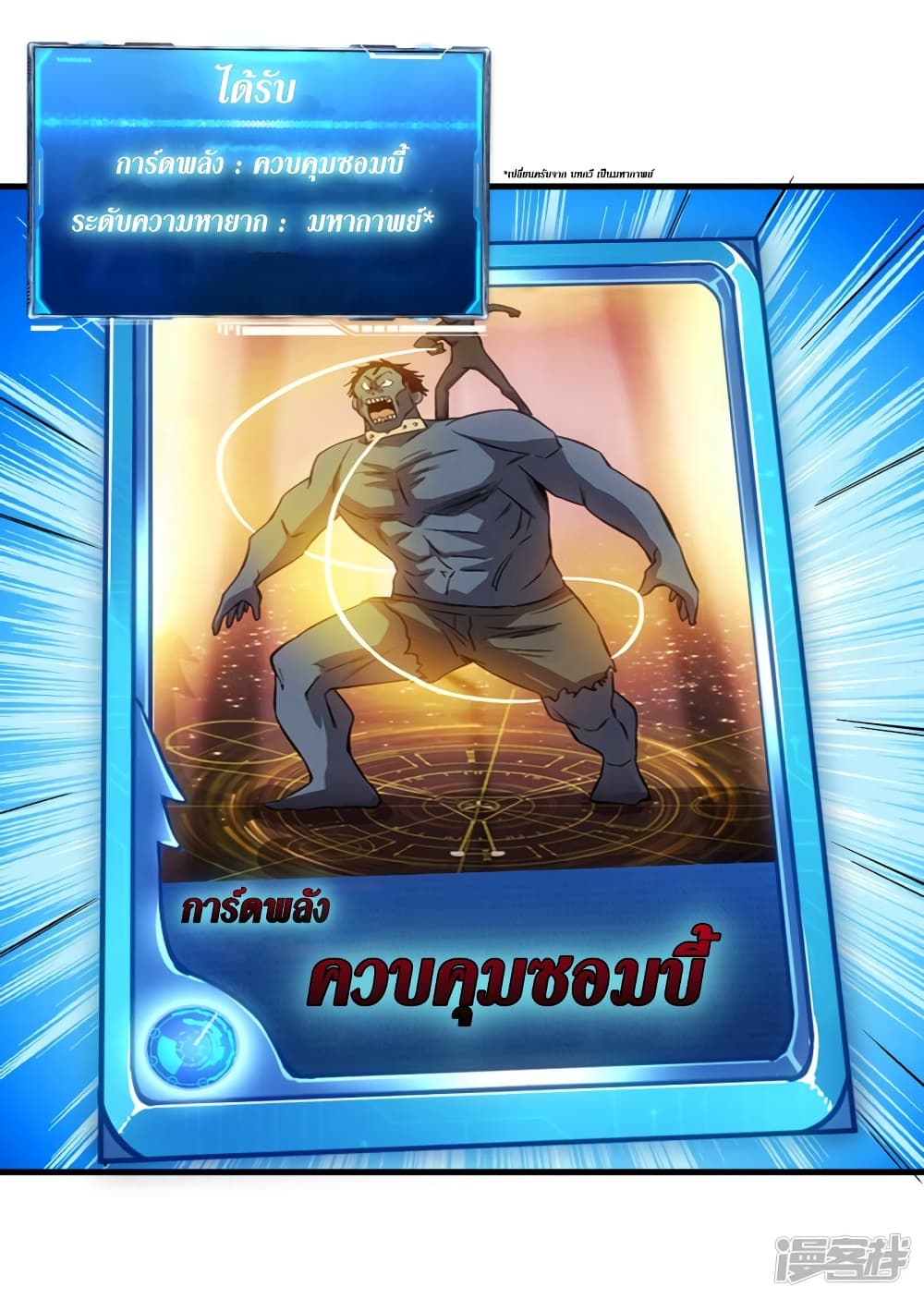 The Last Hero 68-68