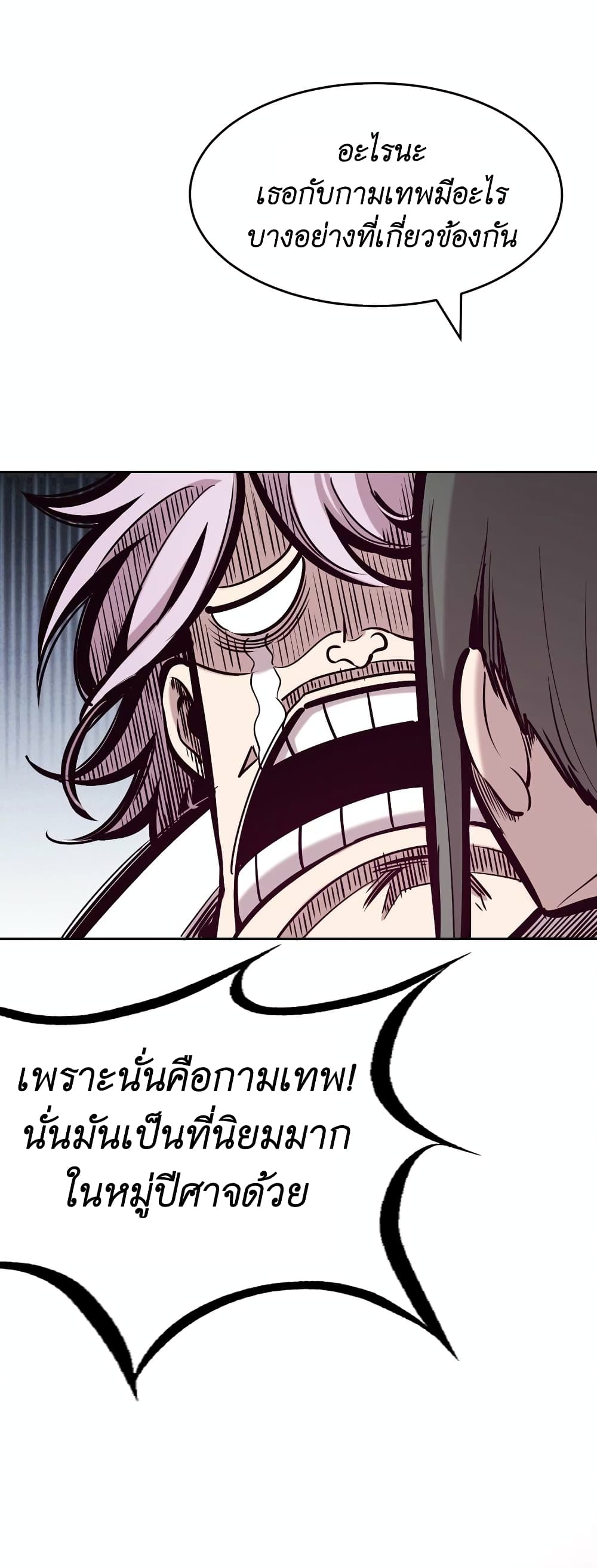 Demon X Angel, Can’t Get Along! 56-56