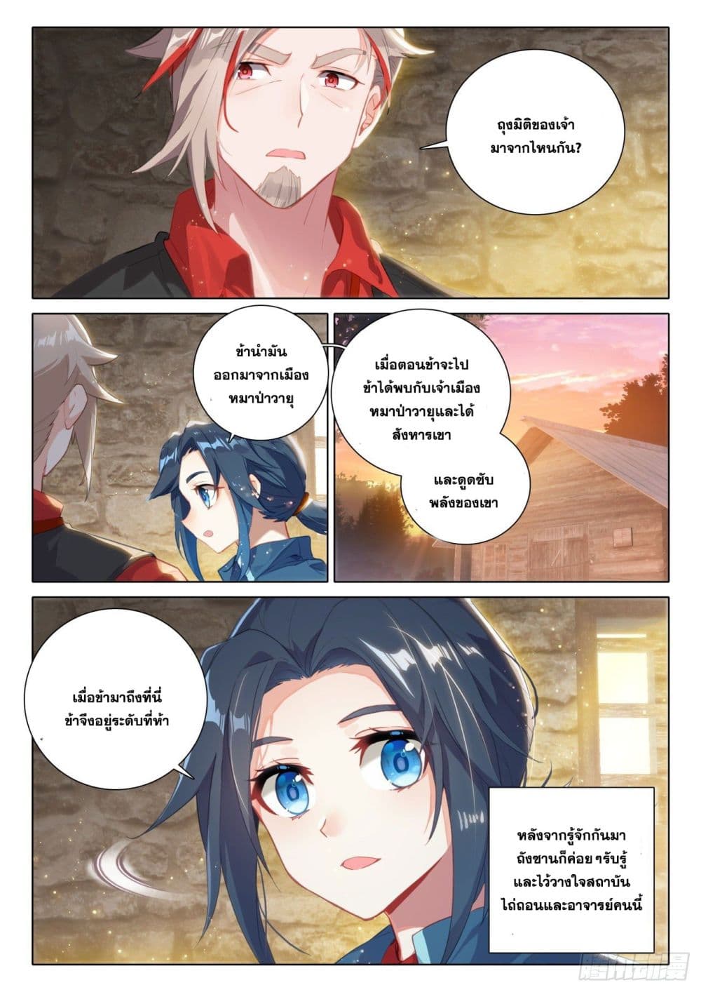 Douluo Dalu 5 - Rebirth of Tang San 51-51
