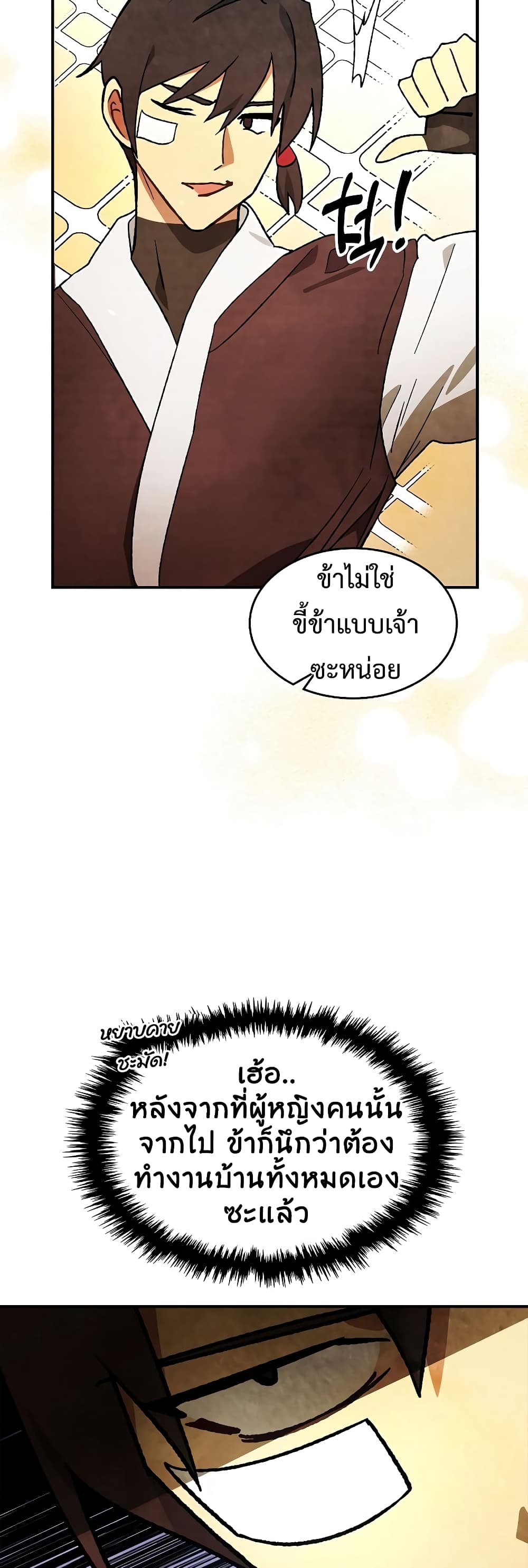 Chronicles Of The Martial God's Return 28-28