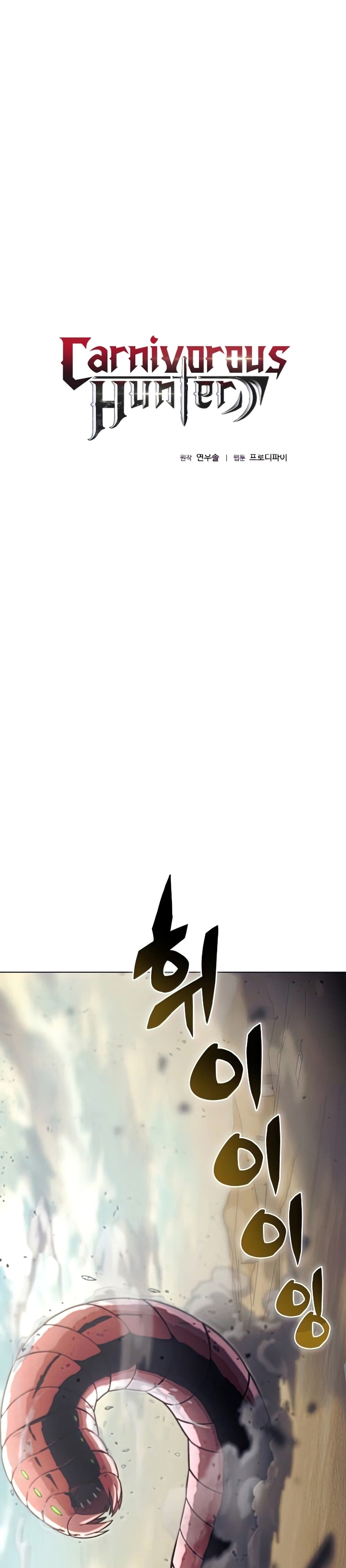 Carnivorous Hunter 25-25