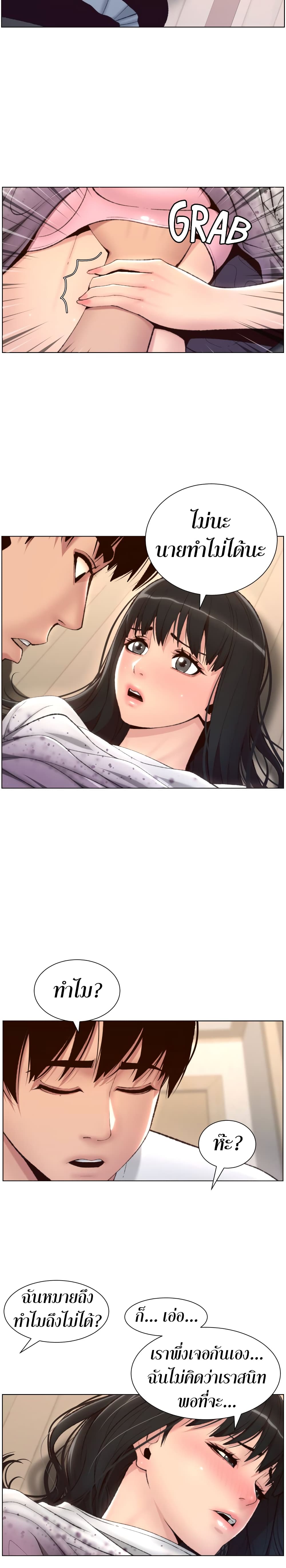 APP for the Emperor of the Night 6-6
