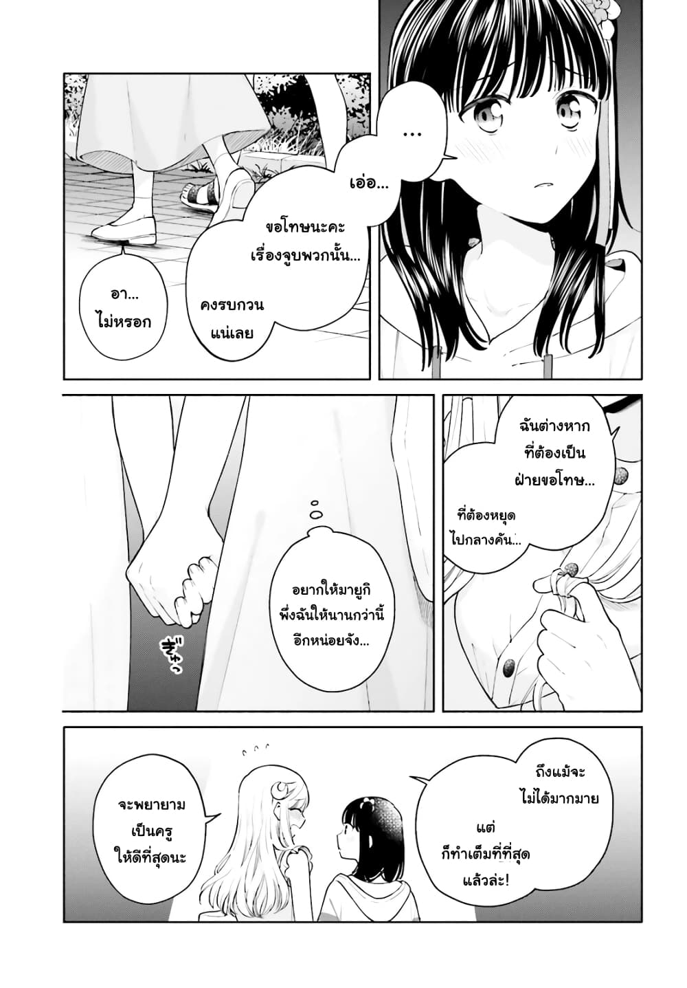 Goukaku no Tame no! Yasashii Sankaku Kankei Nyuumon 8-ตรงข้าม