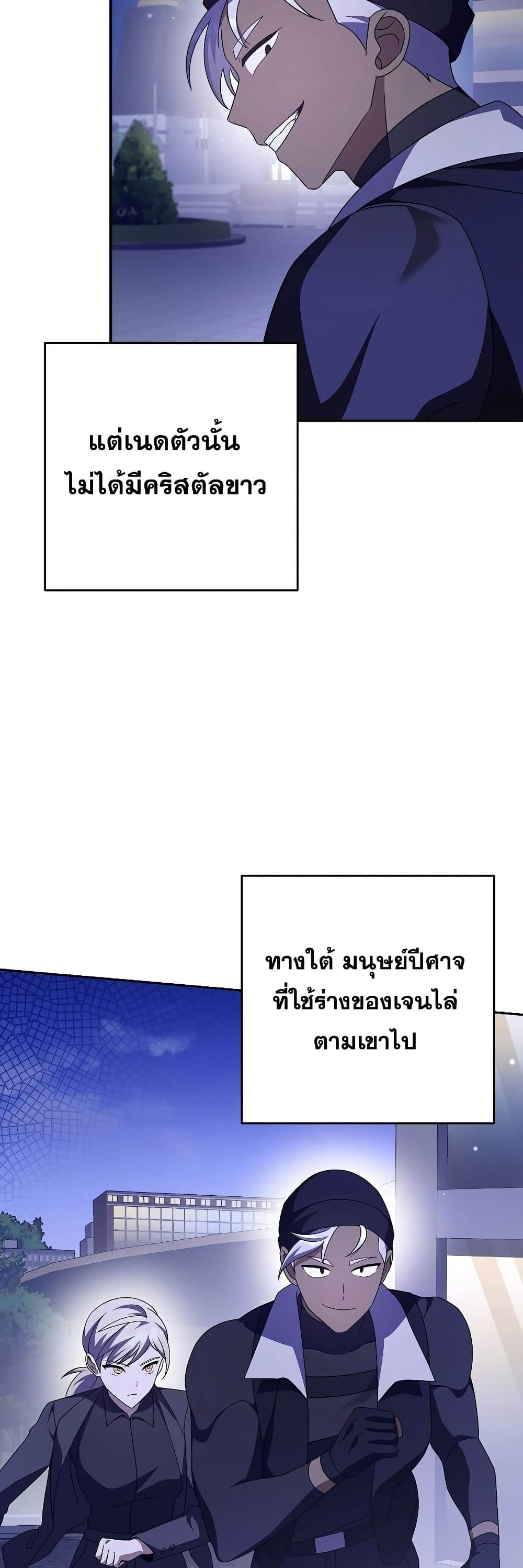 The Novel's Extra (Remake) 67-67