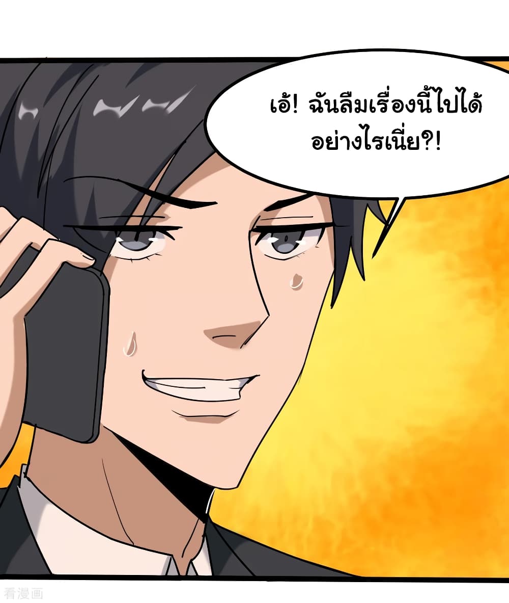 School Flower Master ระบบเรียนพาเซียนเรื่องรัก 99-99