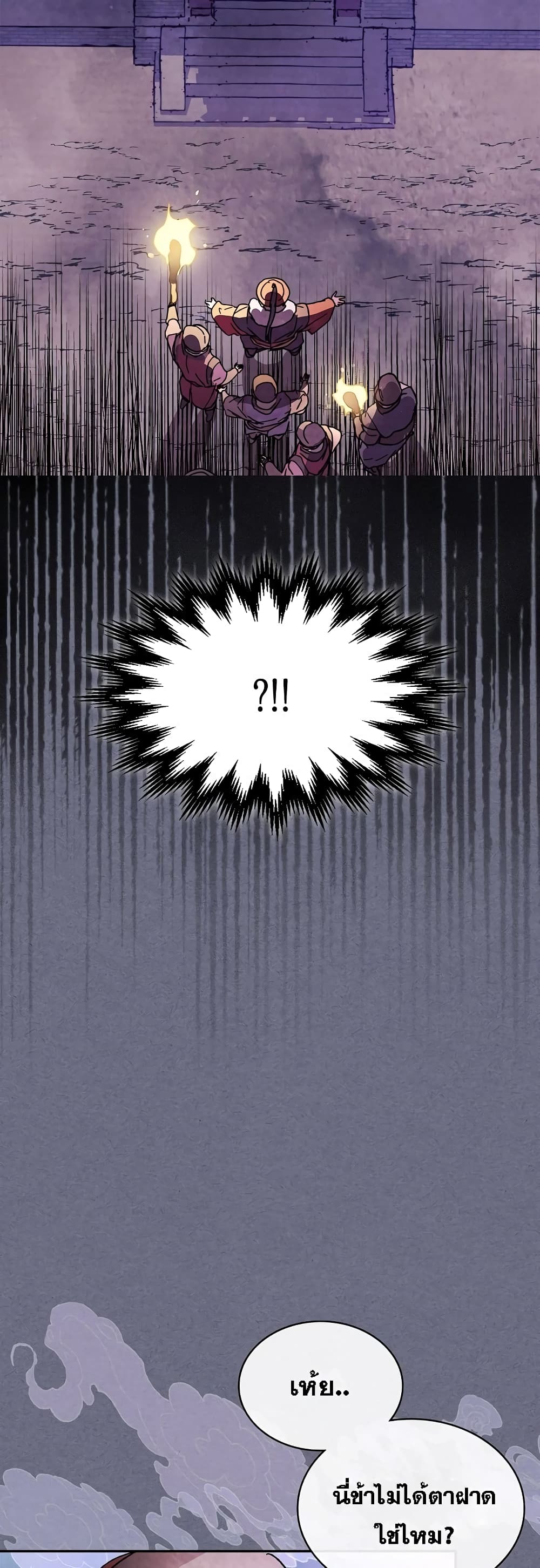 Chronicles Of The Martial God's Return 4-4