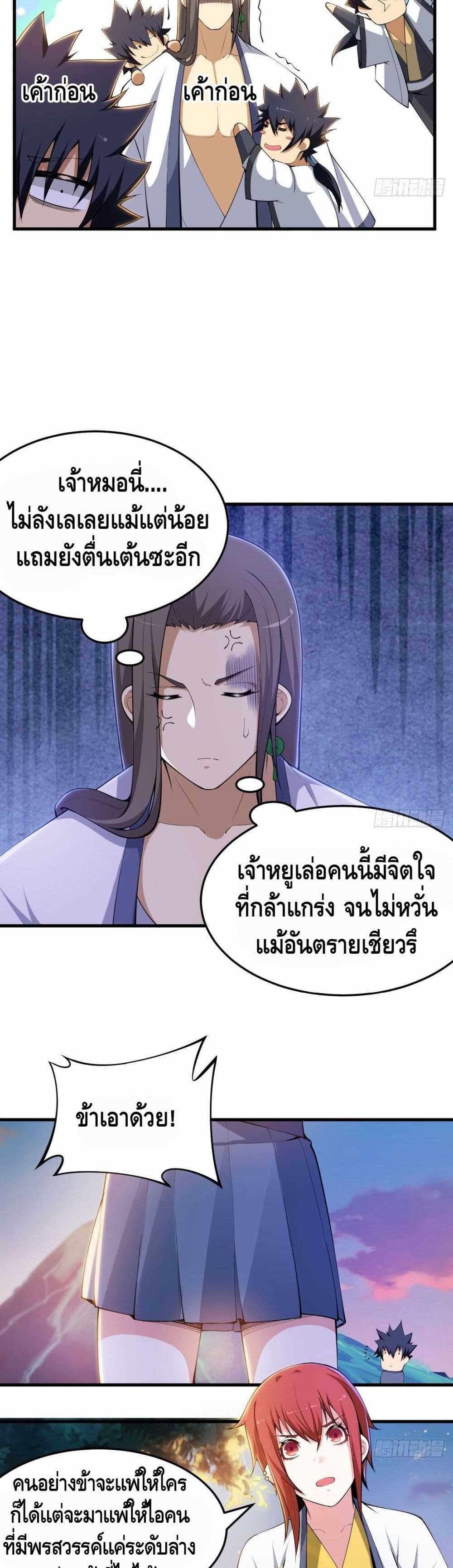 Killing Me 33-33