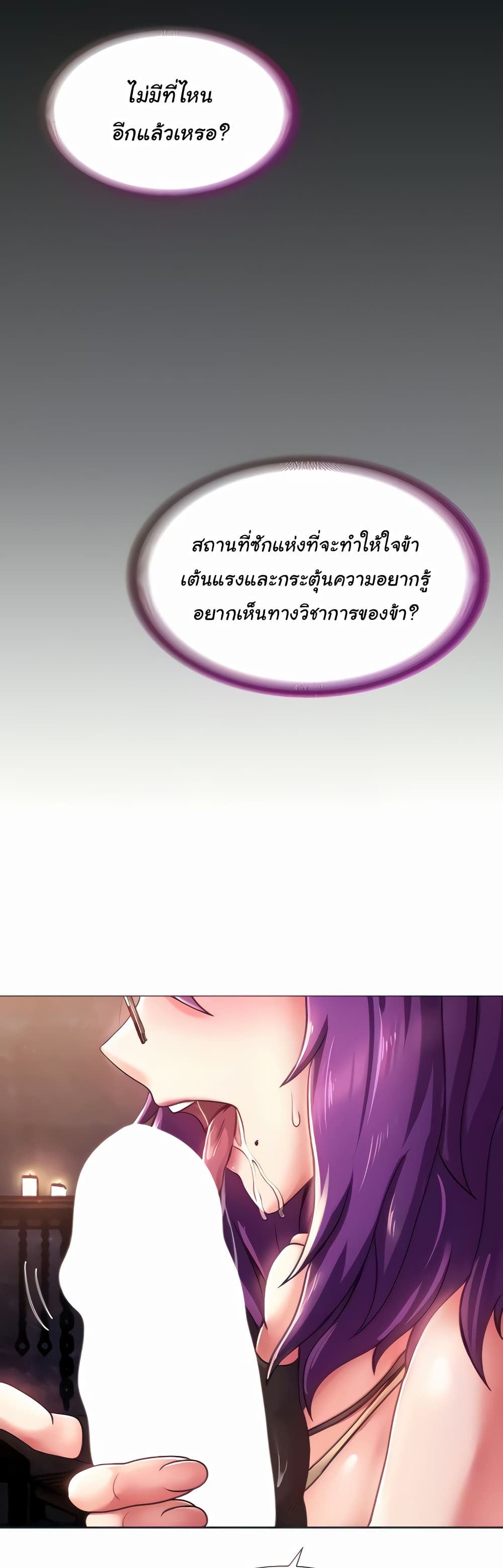 Welcome to the Isekai Convenience Store 2-2