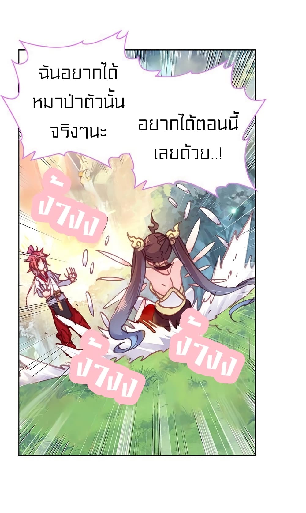 Perfect World 109-109