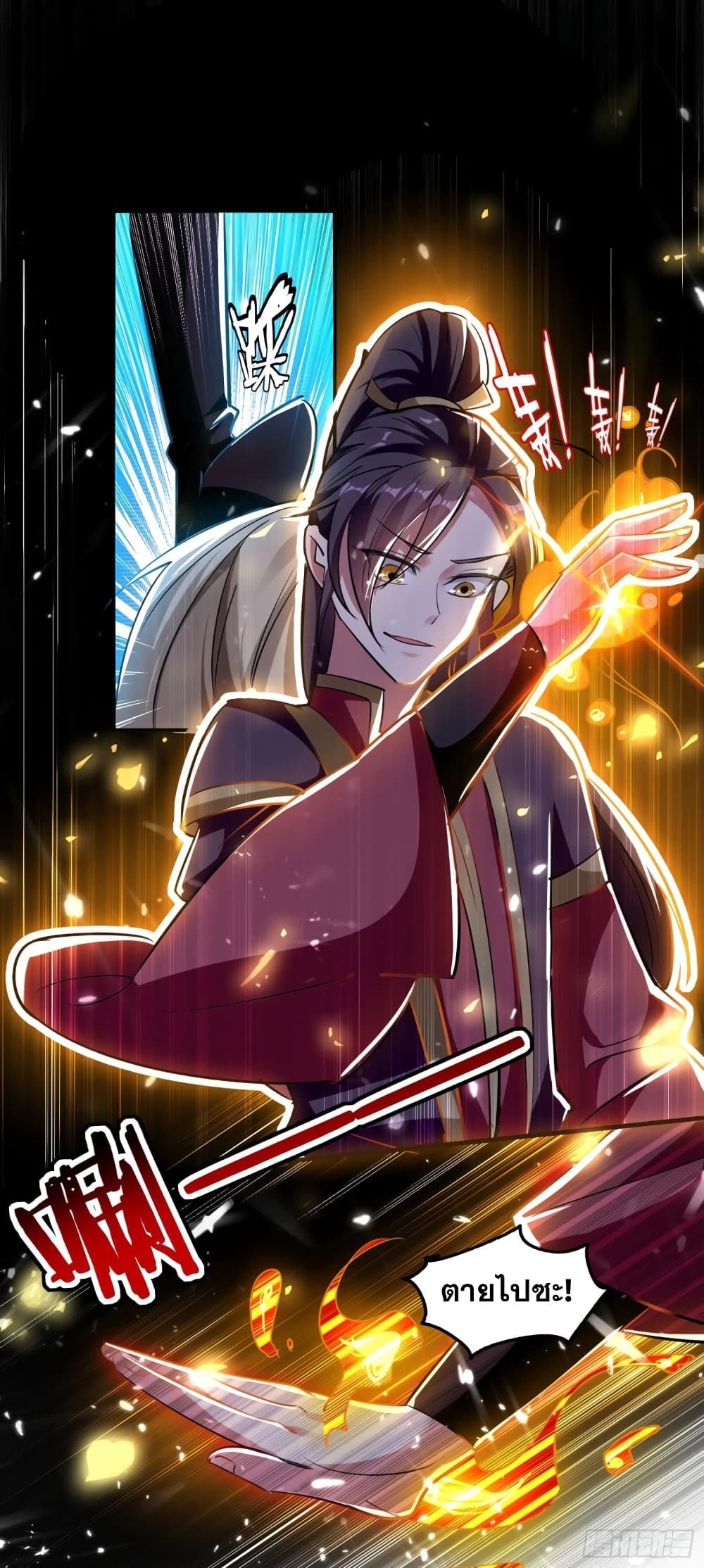 Immortal King of Ten Thousand Realms 2-2