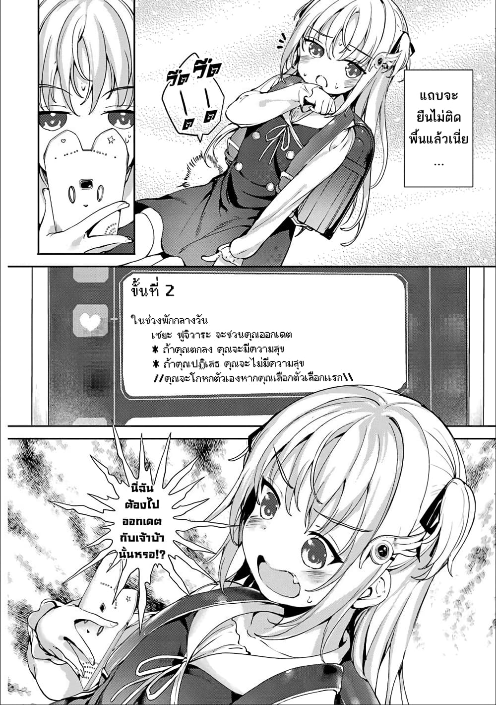 Shou5 na Kanojo to Otona no Ai 8-8