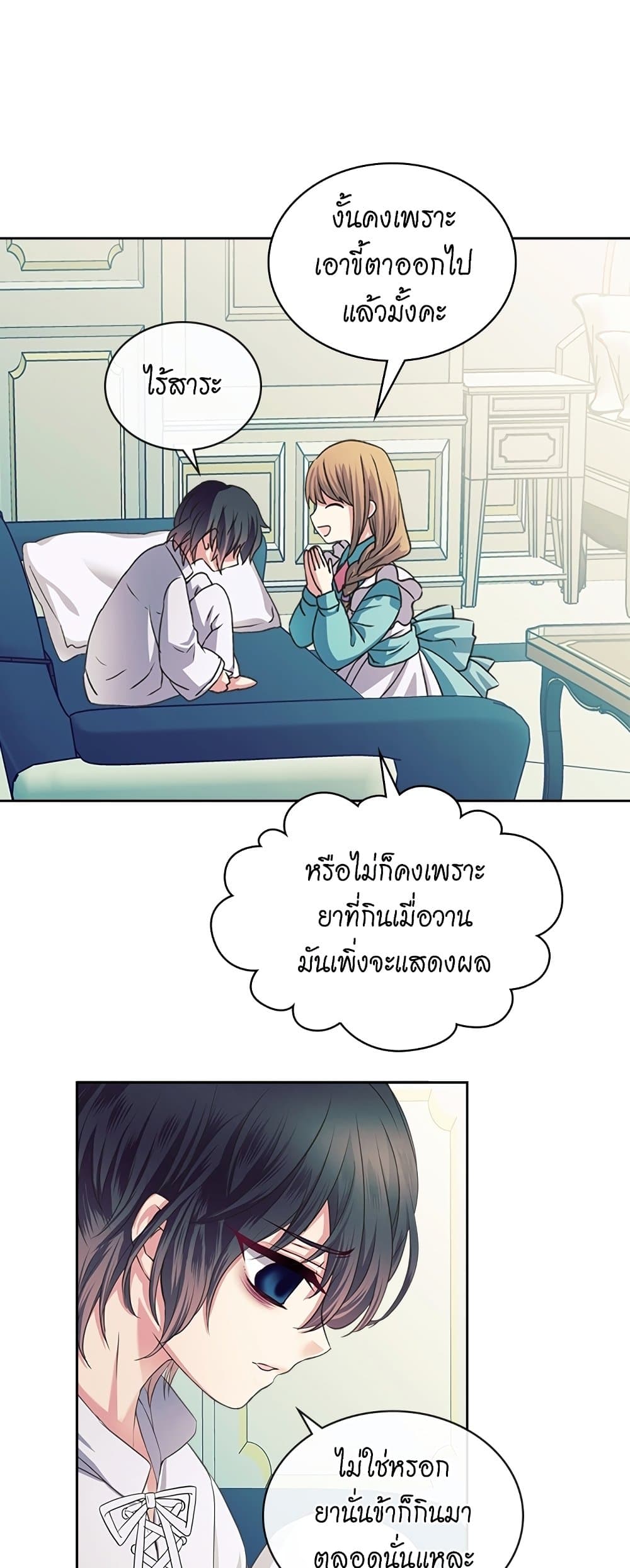I Became a Duke’s Maid 7-7