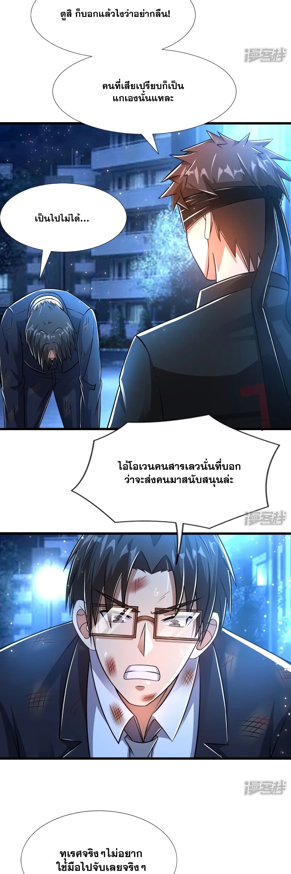 Super Infected 33-33