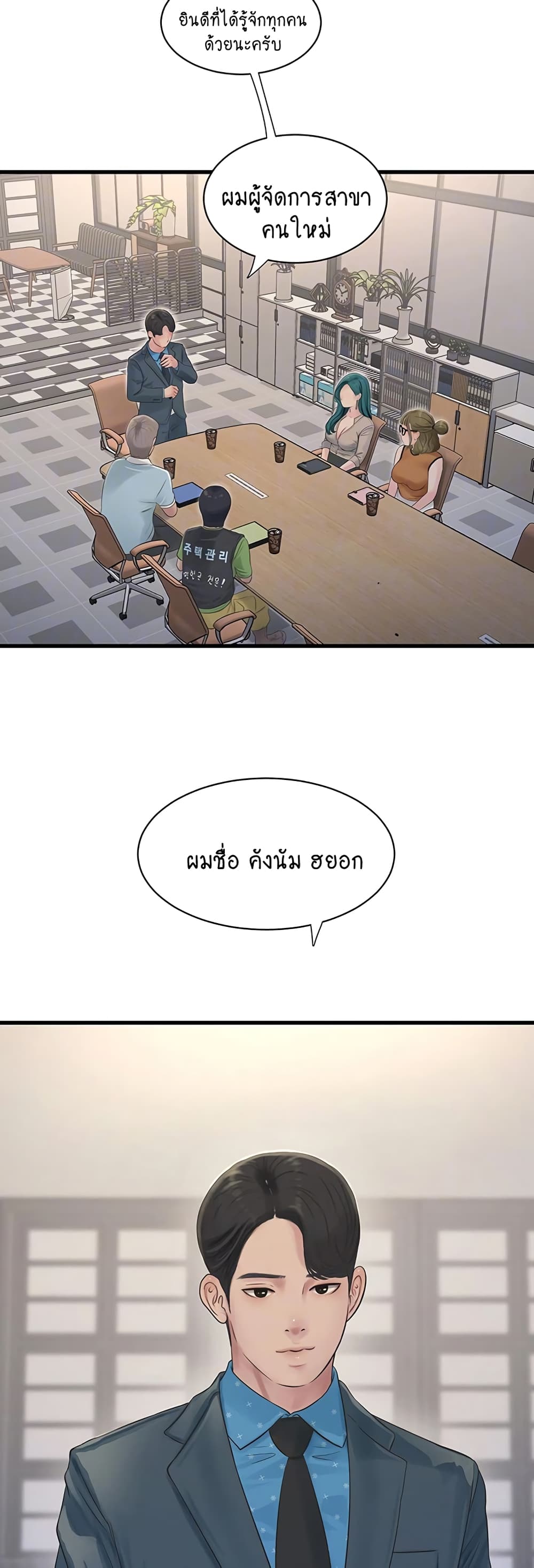 The Hole Diary 49-49