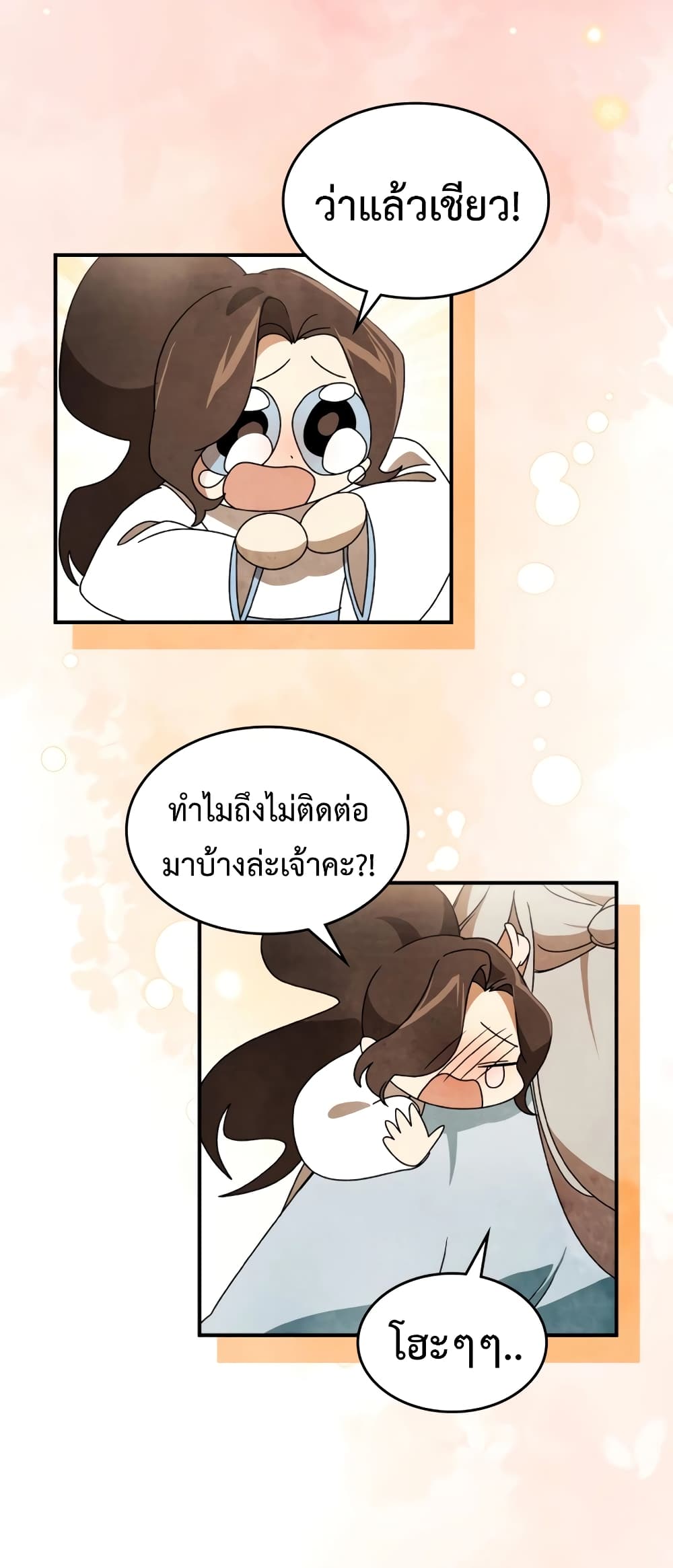 Chronicles Of The Martial God's Return 87-87