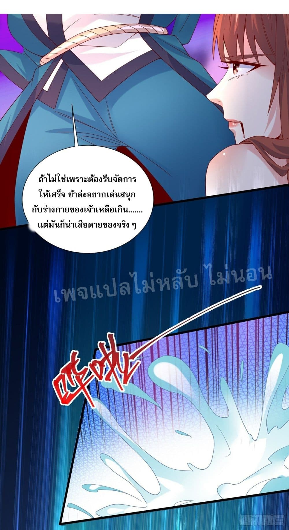 I Am The Great Supreme God ข้านี่แหละคือมหาเทพผู้ยิ่งใหญ่ 15-15