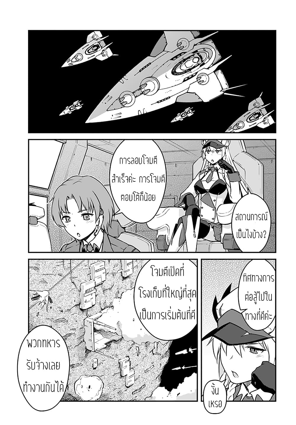 Mezametara saikyou soubi to uchuusen-mochi datta no de, ikkodate mezashite youhei toshite jiyuu ni ikitai 18-18