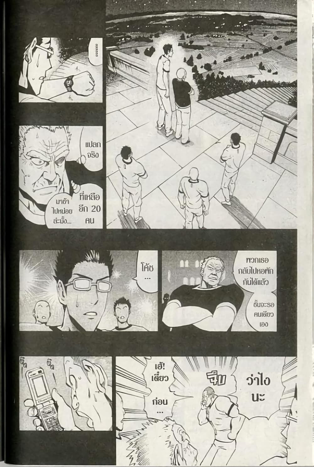 Eyeshield 21 218-218