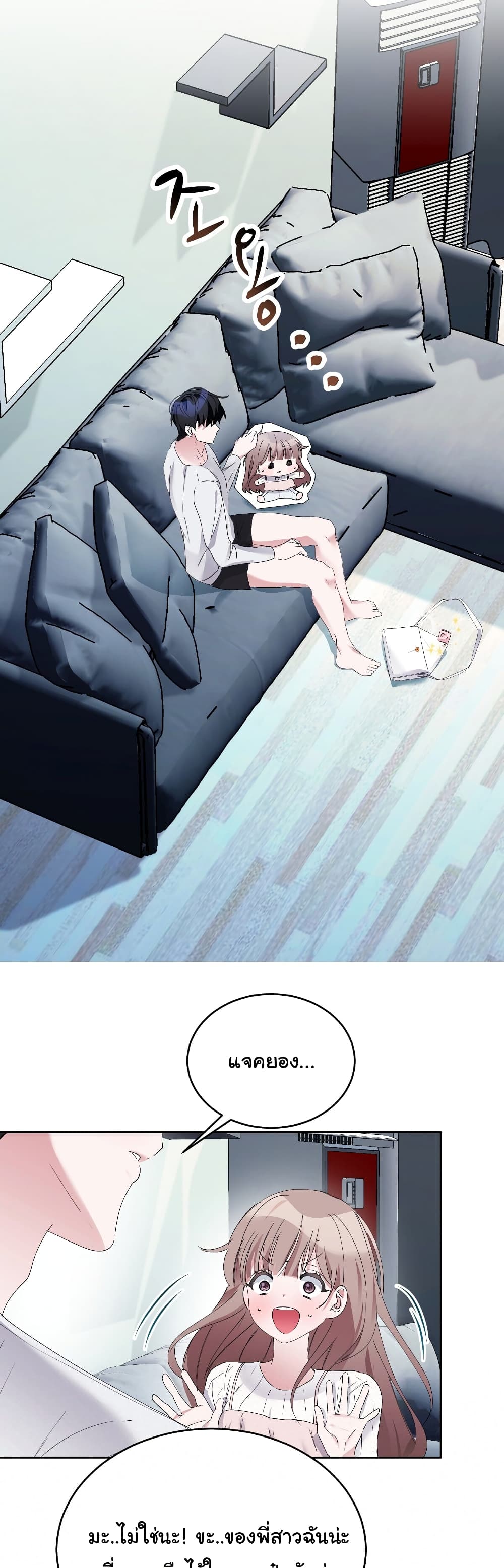 Nasty Boyfriend 3-3