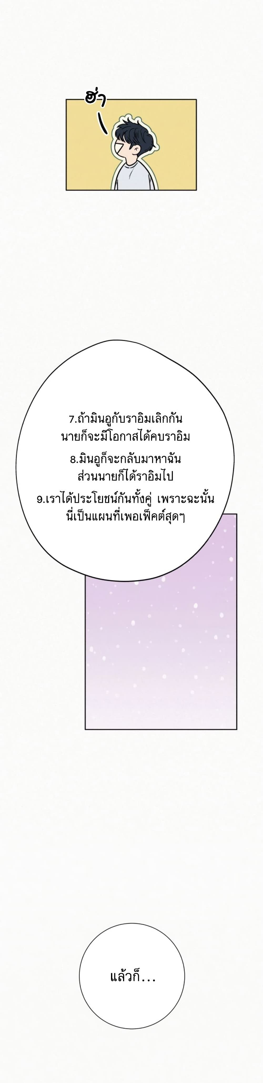 Operation True Love 27-27