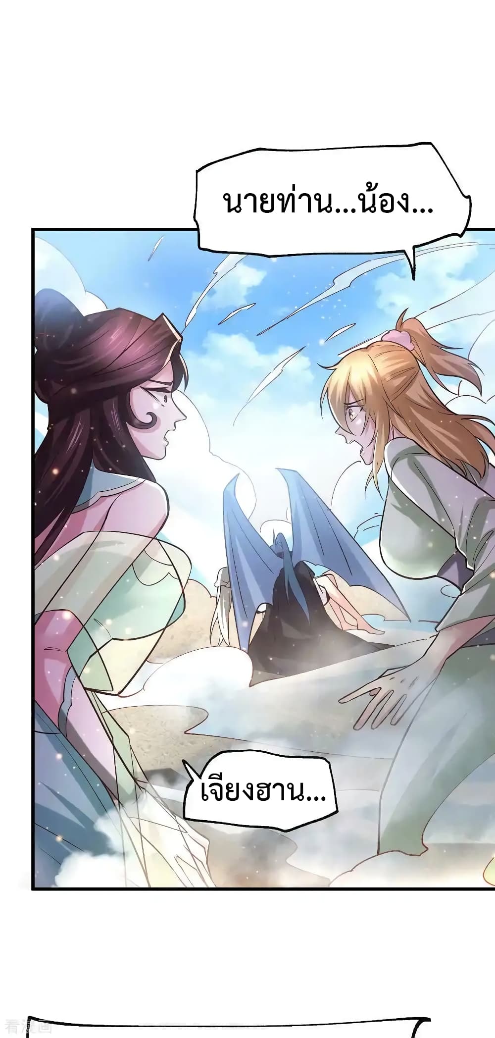 Immortal Husband on The Earth เซียนร้อยรักเขยนี้ขอบ่มเซียนให้พ่อตา 77-77