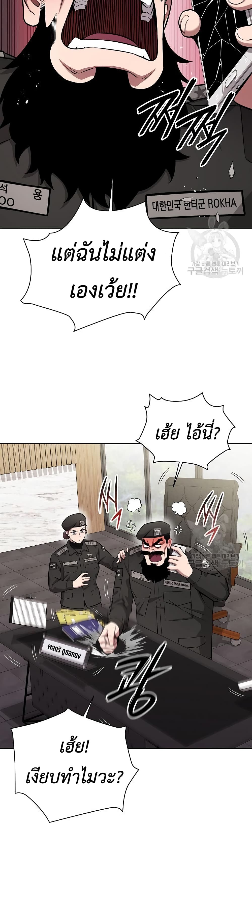 The Dark Mage’s Return to Enlistment 31-31