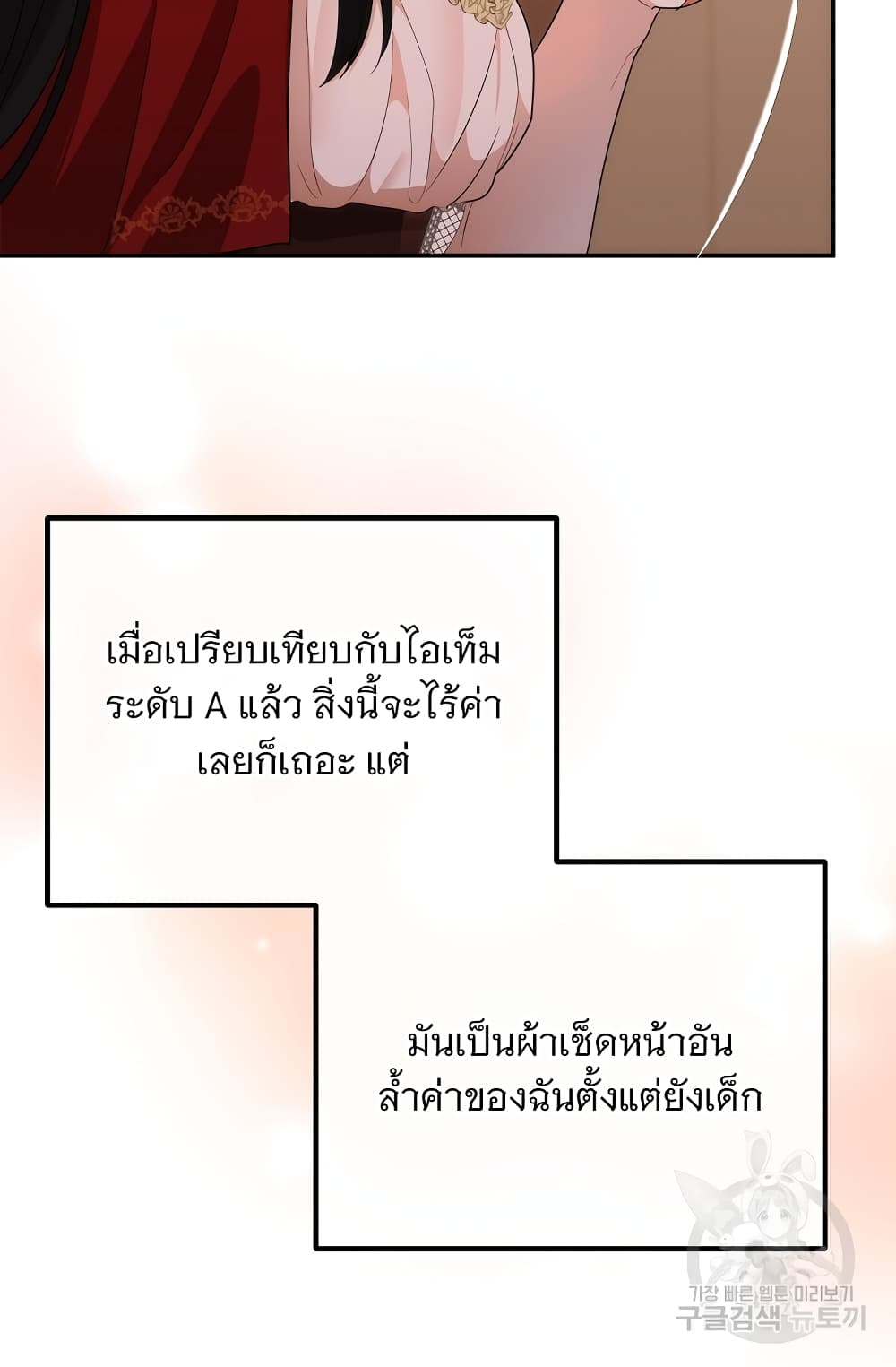 Altruistic Warrior 9-9