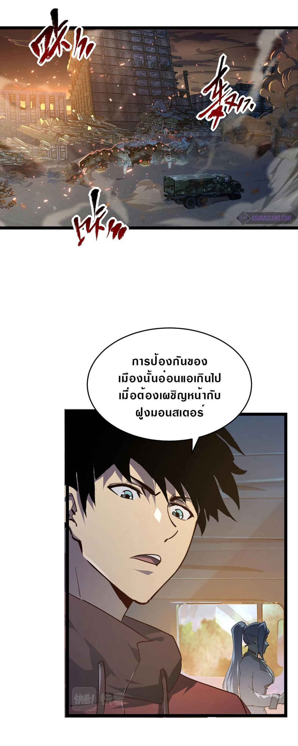 Rise From The Rubble เศษซากวันสิ้นโลก 80-80
