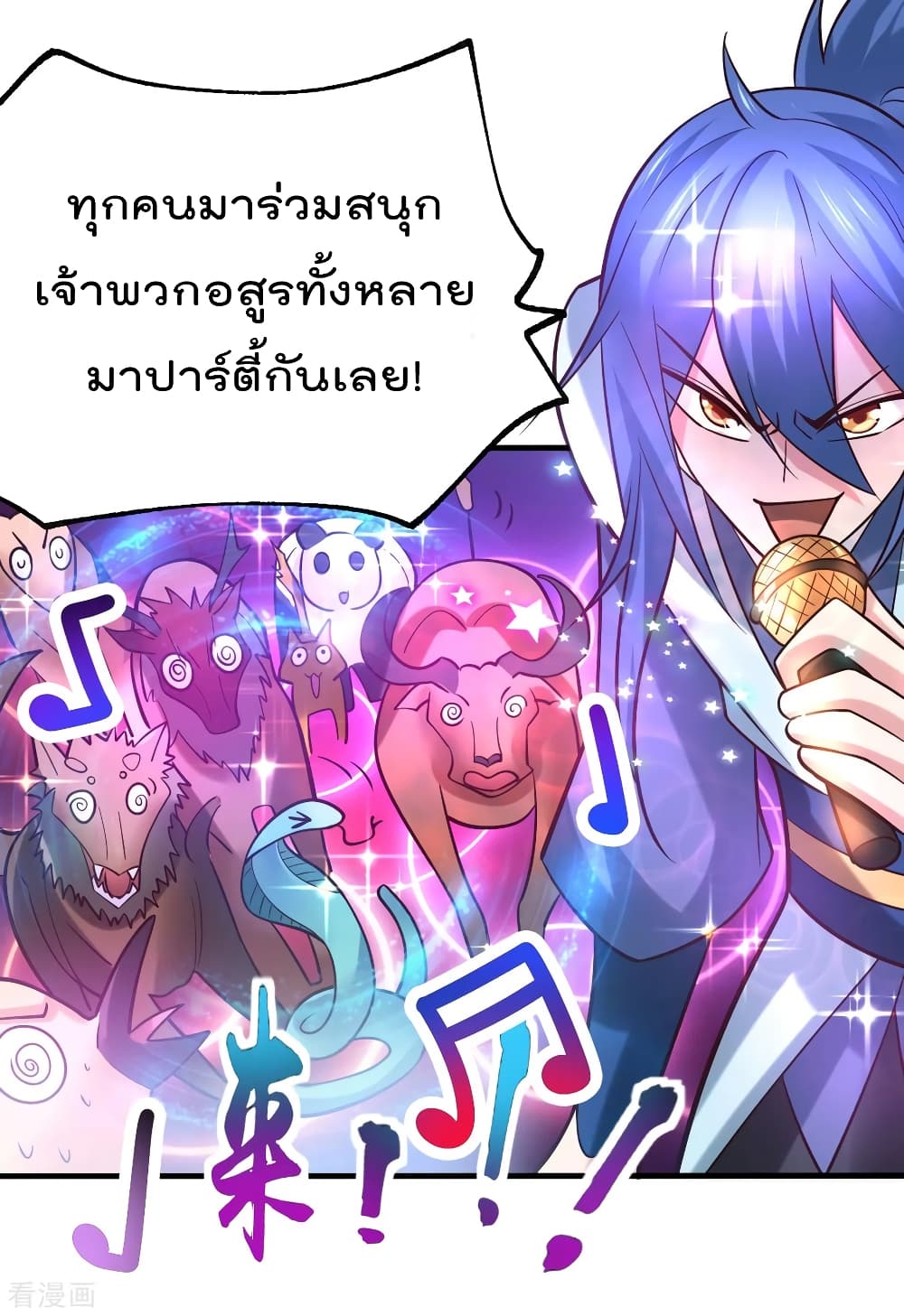 Immortal Husband on The Earth เซียนร้อยรักเขยนี้ขอบ่มเซียนให้พ่อตา 59-59