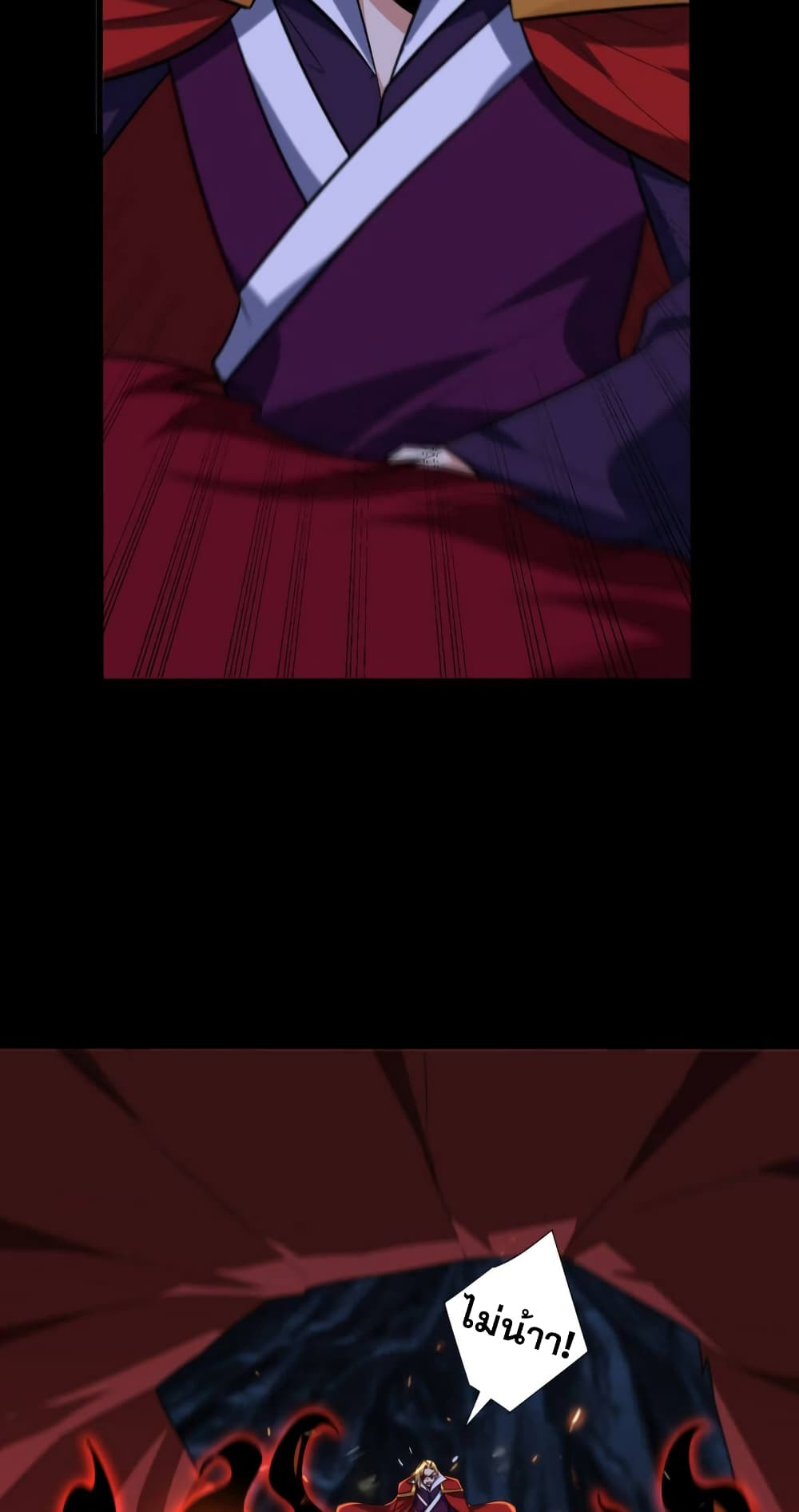 Rise of The Demon King รุ่งอรุณแห่งราชาปีศาจ 258-258