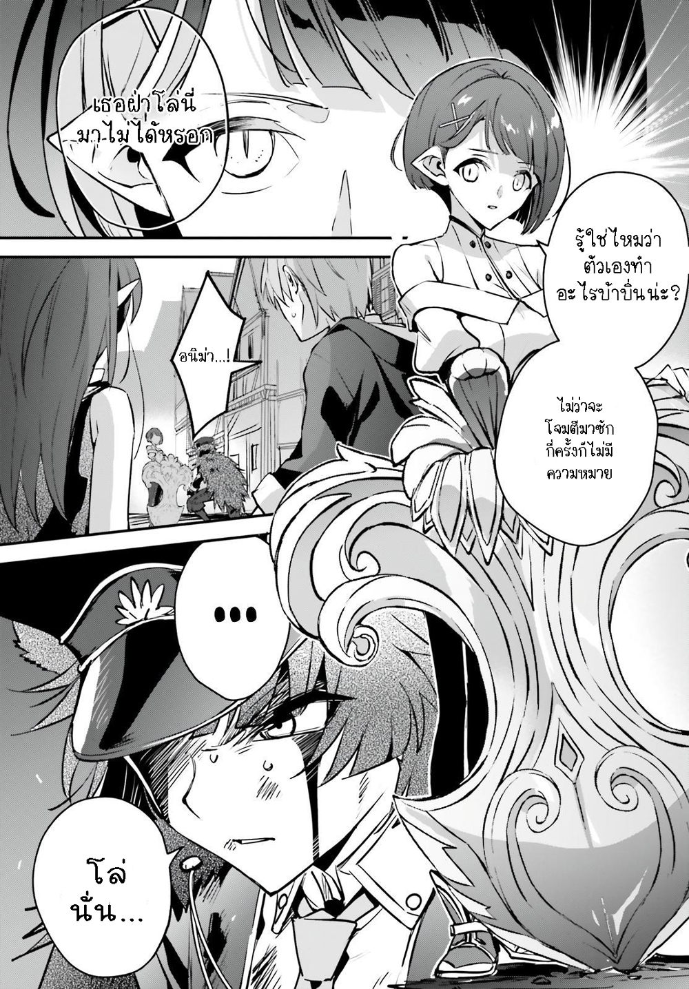Yuusha Shoukan ni Makikomareta kedo, Isekai wa Heiwa deshita 38.1-38.1