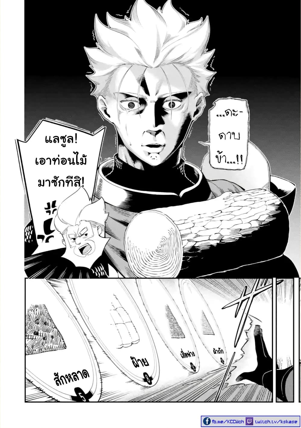 Ansatsu SKILL de Isekai Saikyou Renkinjutsu to Ansatsujutsu wo Kiwameta Ore ha, Sekai o Kage kara Shihai suru 6-6