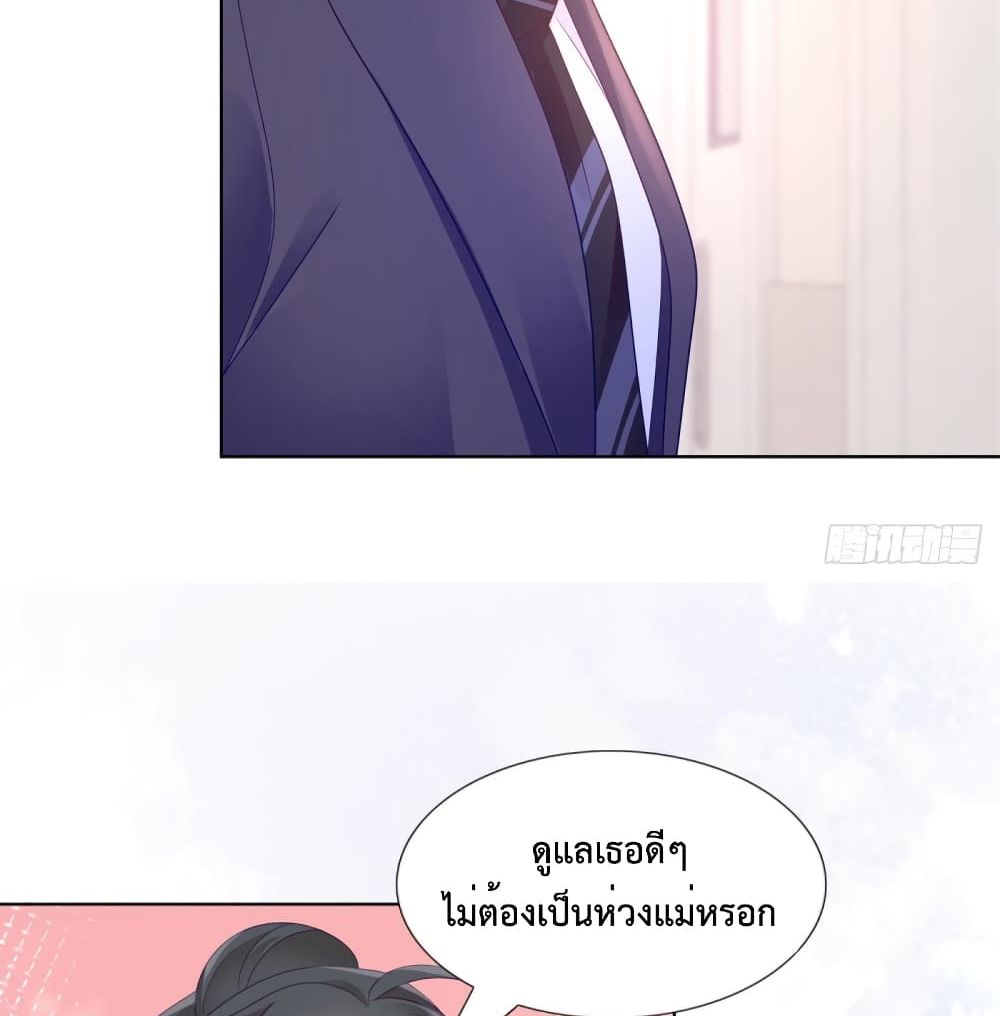 Hello, Heir ร้ายนัก รักซะเลย 109-109