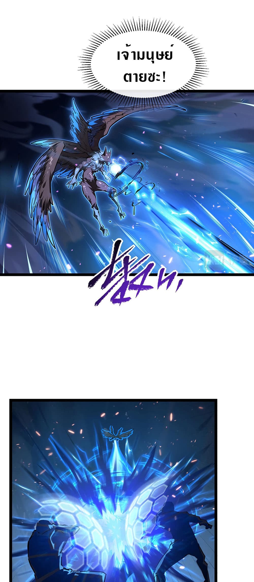 Rise From The Rubble เศษซากวันสิ้นโลก 79-79