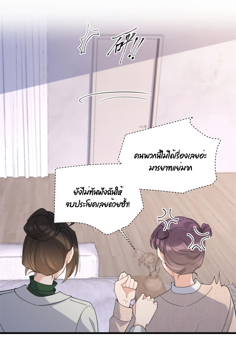 Remember Me? จำฉันได้หรือเปล่า? 148-148