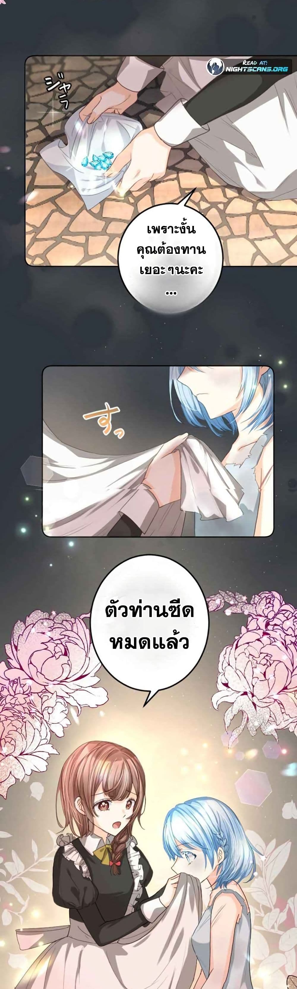 The Precious Girl Does Not Shed Tears 4-4