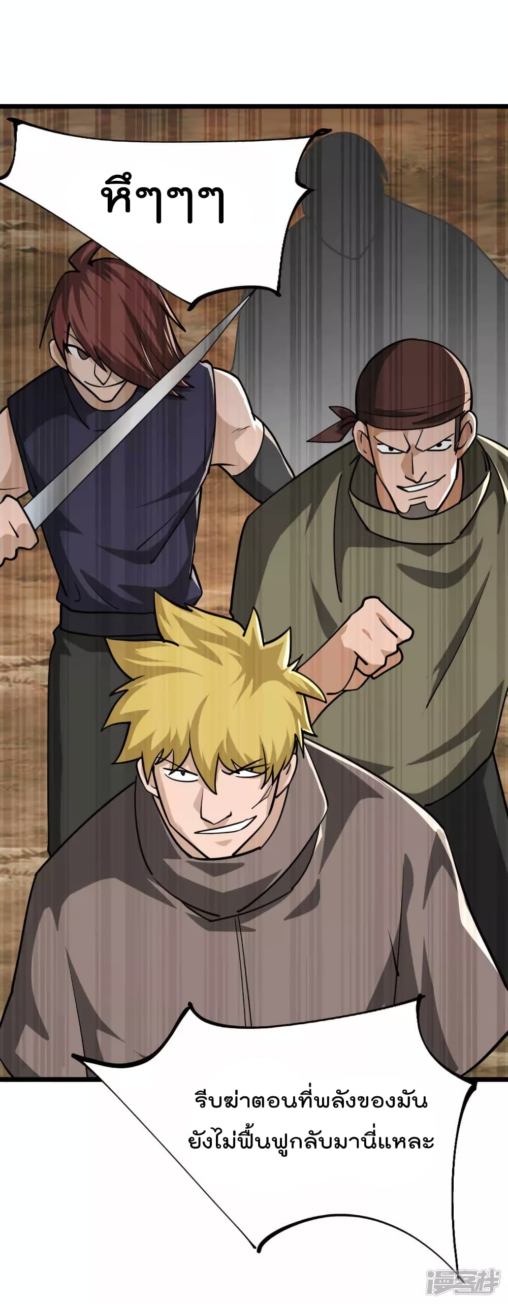 My Harem in The Doomday ฮาเร็มสาววันสิ้นโลกนี้ ของผมนะค้าบ 37-37