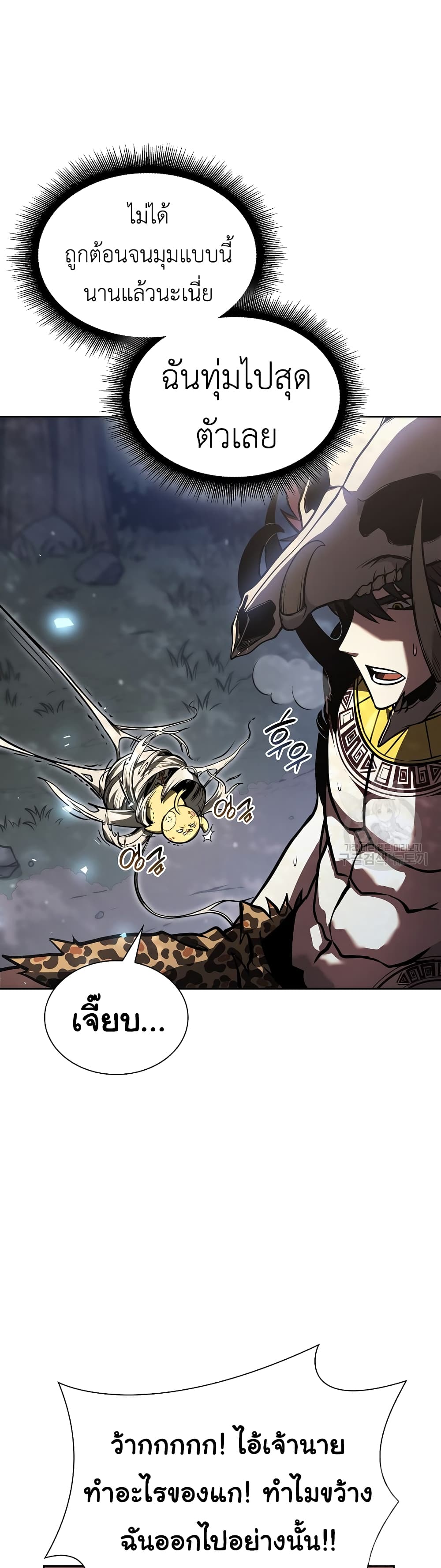 I Returned as an FFF-Class Witch Doctor 18-18