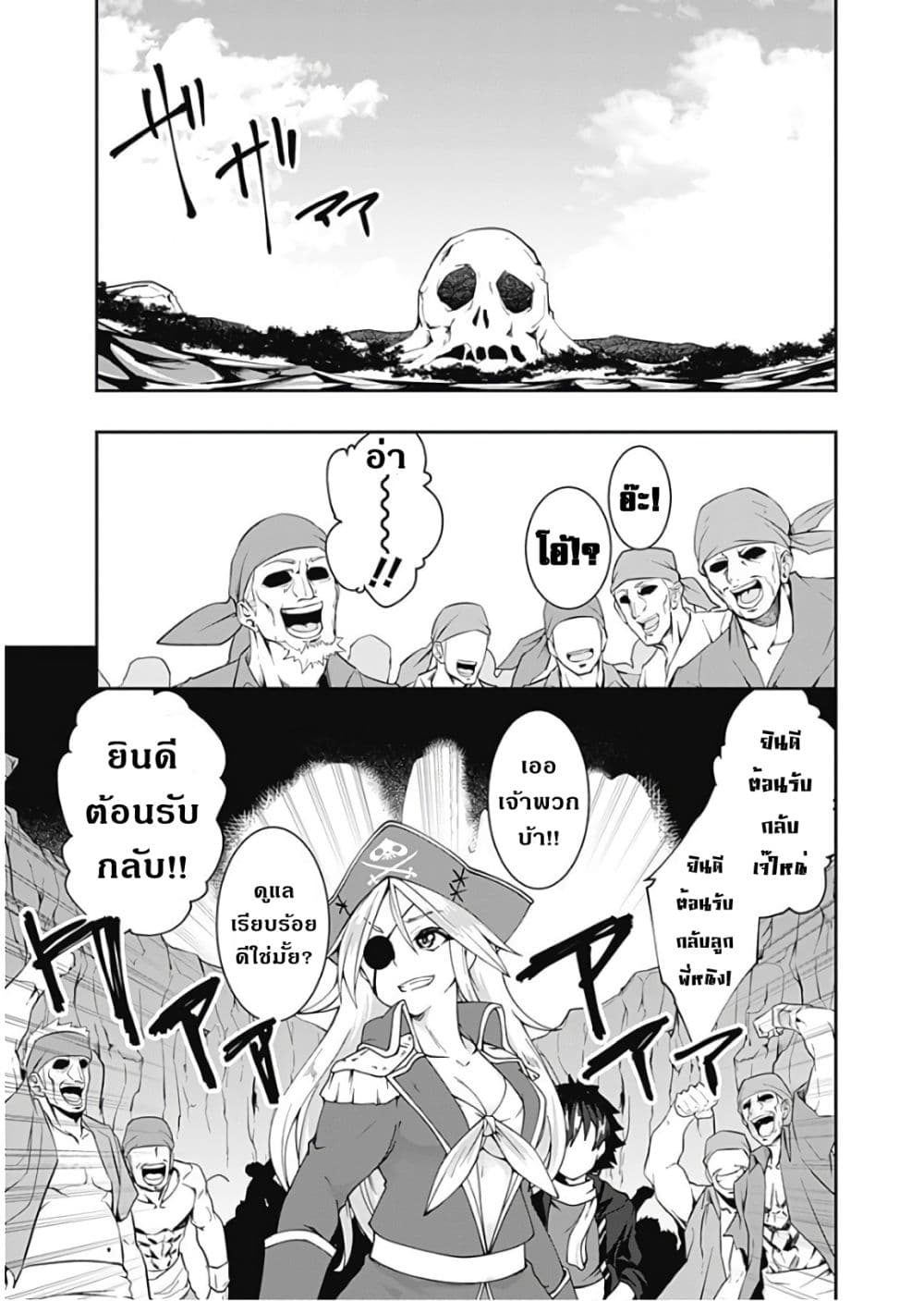 Jichou shinai Motoyuusha no Tsuyokute Tanoshii New Game ไม่อดกลั้นอีกต่อไปแล้วโว้ย! อดีตผู้กล้าสุดแกร่งจะขอสนุกไปกับการเริ่มต้นเกมส์ใหม่ 71-71