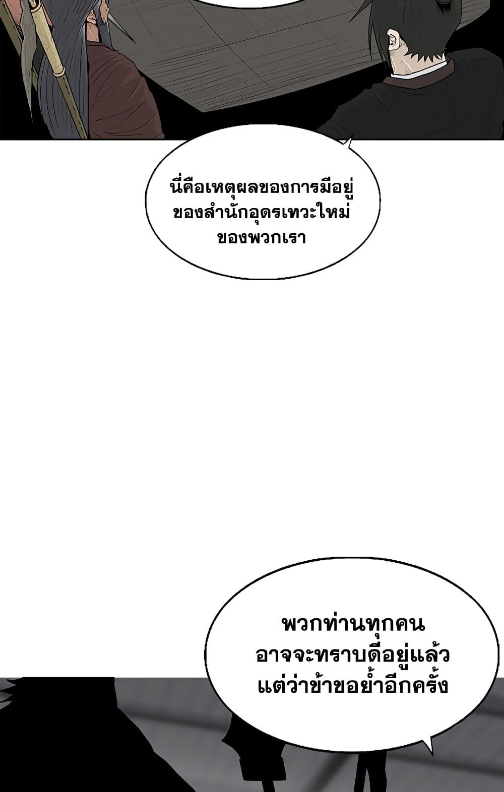 Legend of the Northern Blade 141-141
