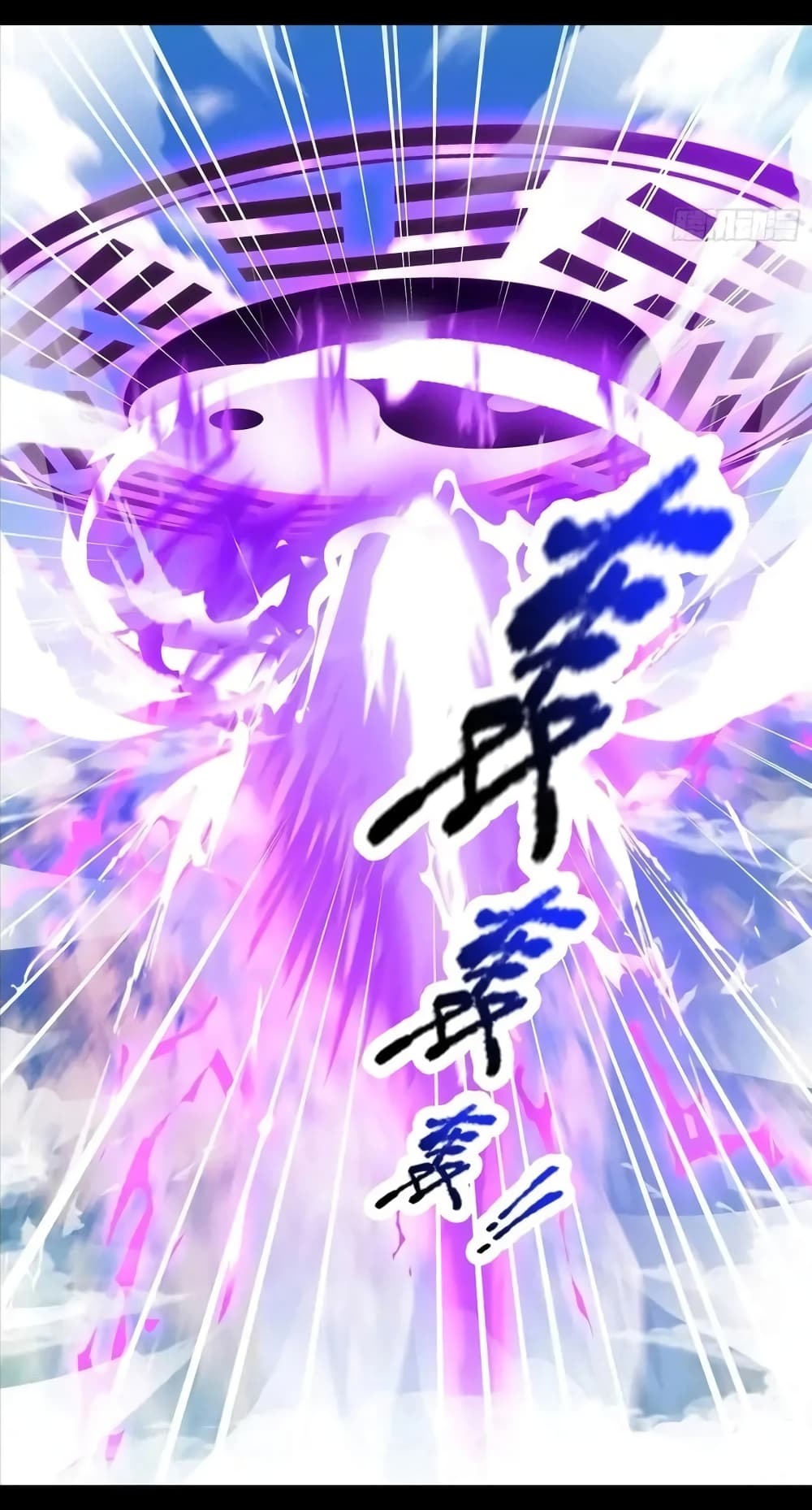 Reincarnation of the Demon Ancestor 8-8