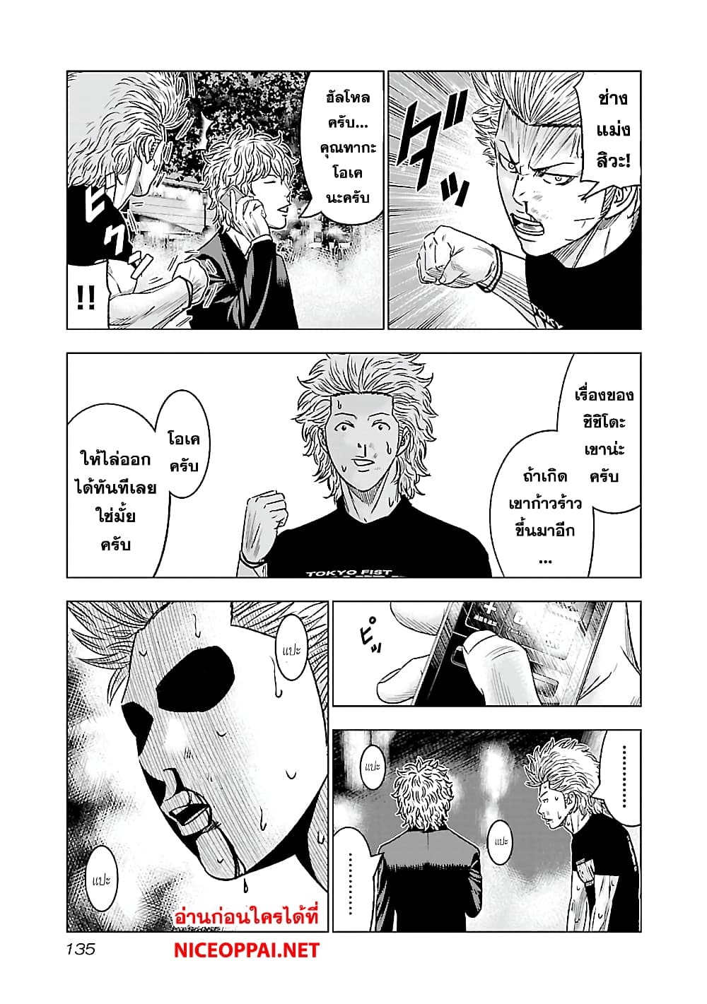 Bouncer 4-4