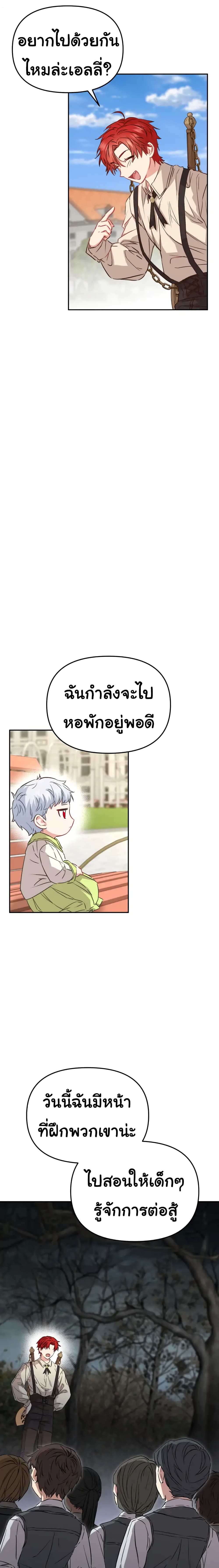 How to Survive As The Devil’s Daughter 14-14