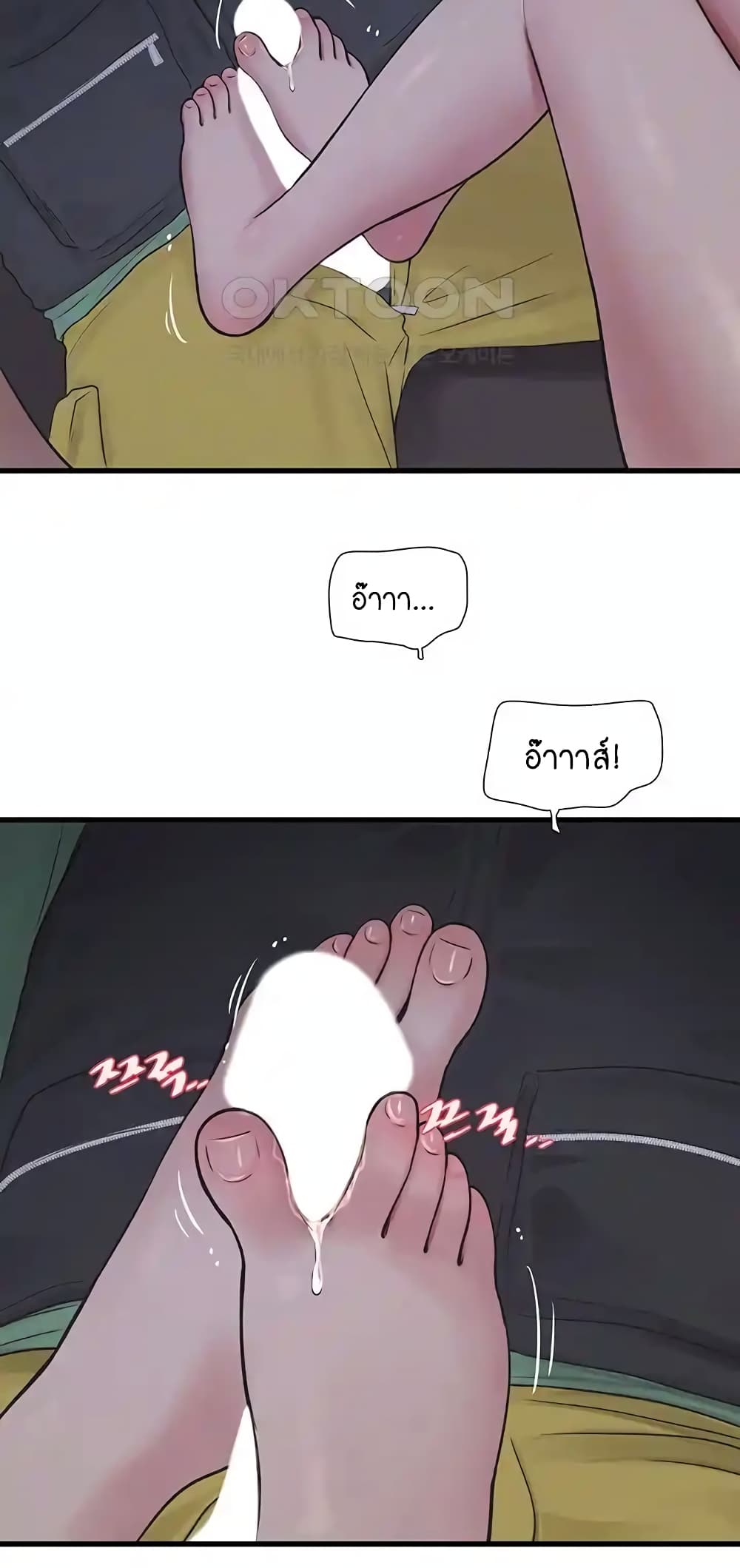 The Hole Diary 33-33
