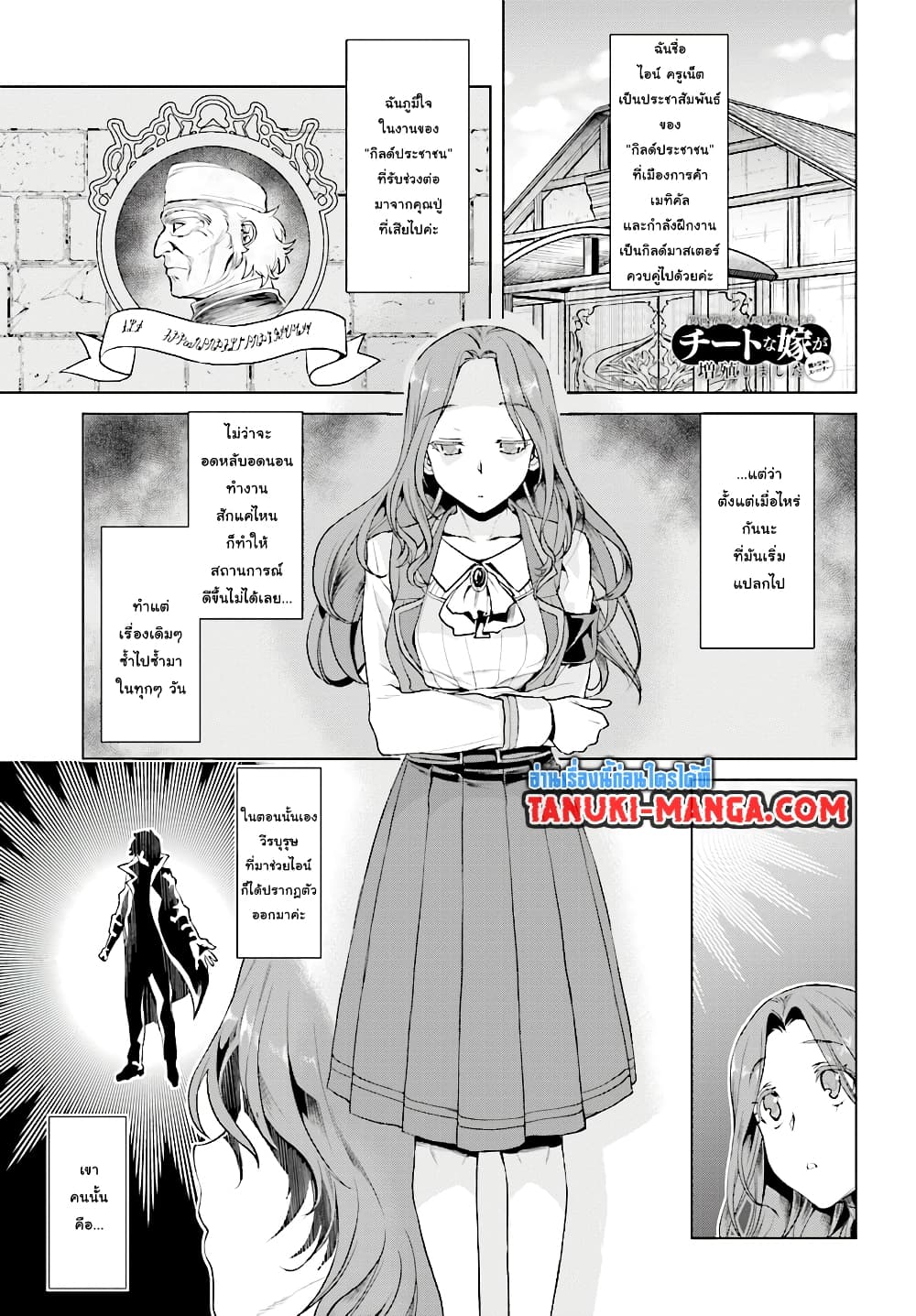 Isekai De Skill Wo Kaitai Shitara 11.1-11.1