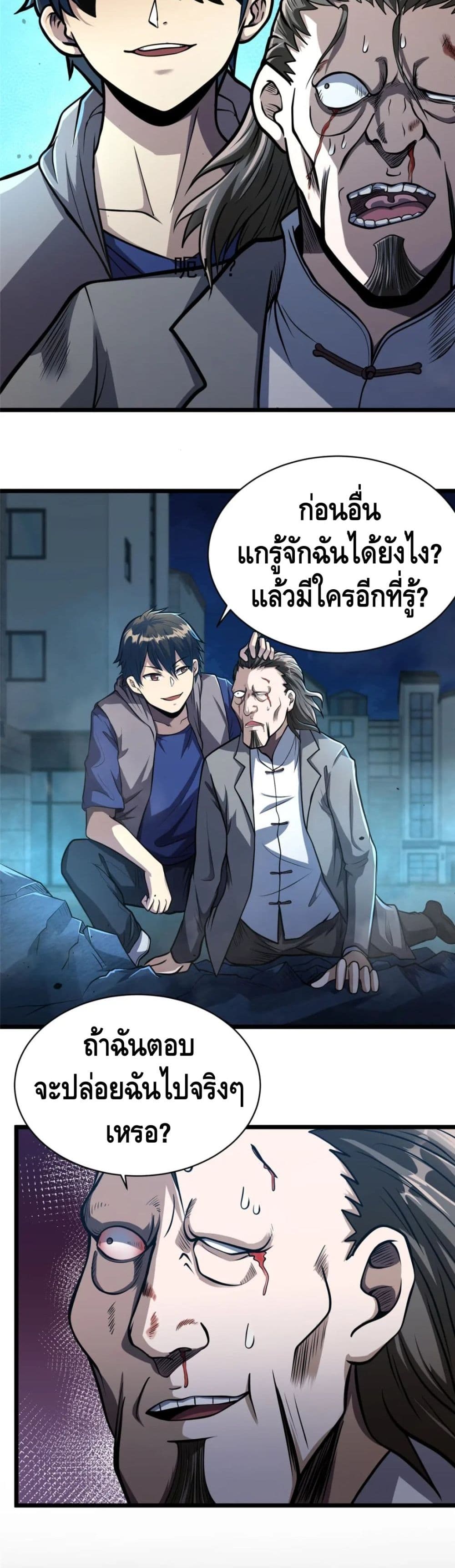 The Best Medical God In The City 28-28