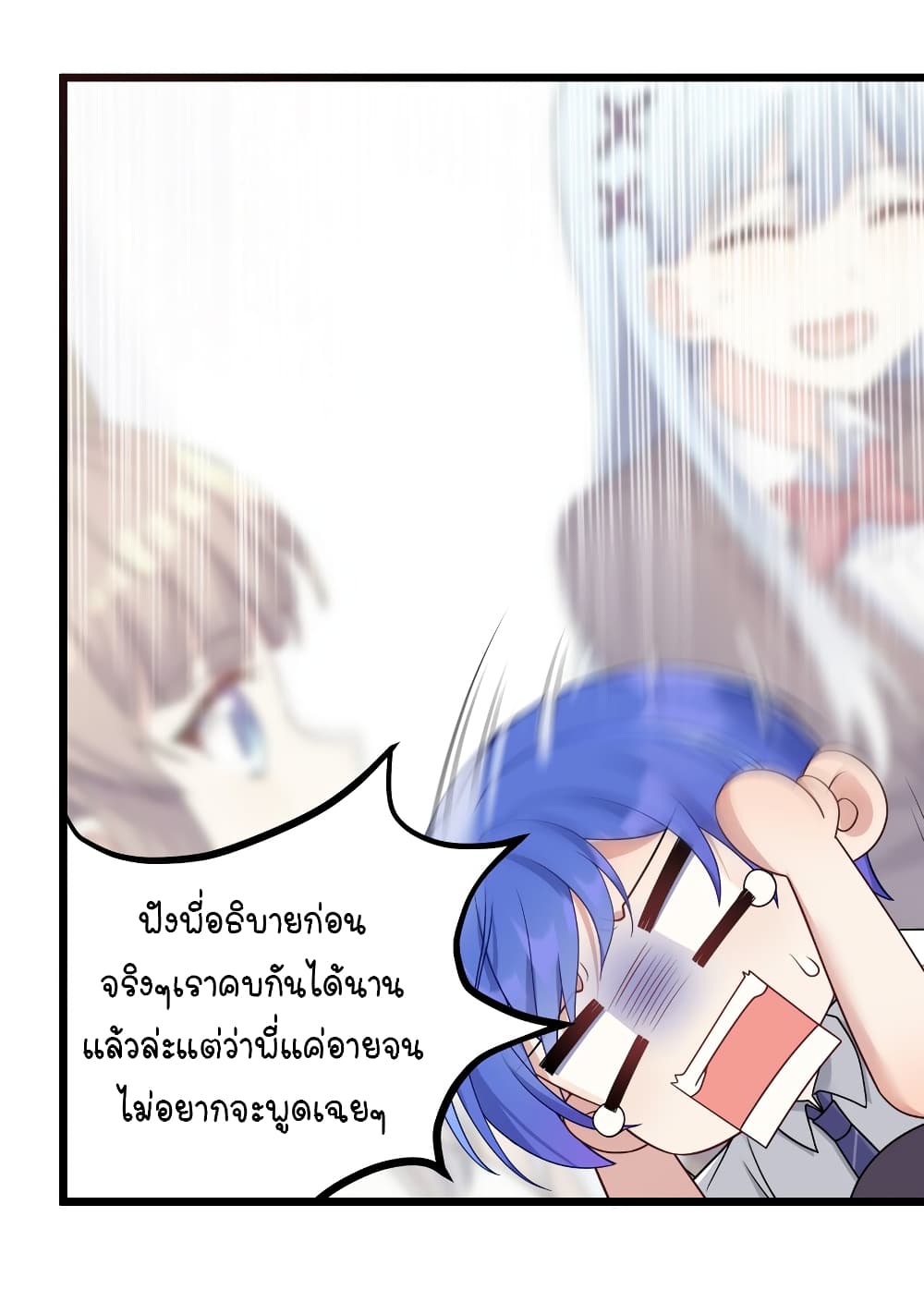 What Happended? Why I become to Girl? 100-100