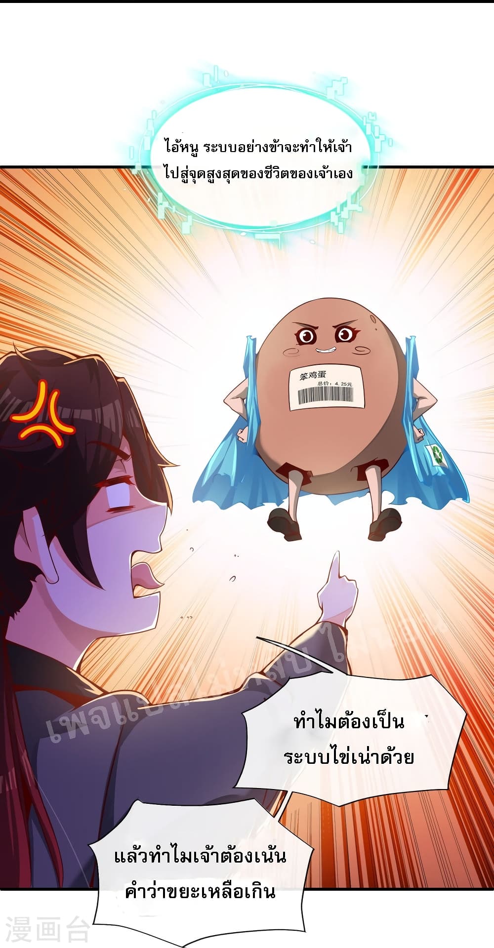 I am the Heavenly King of the Earth 0-0